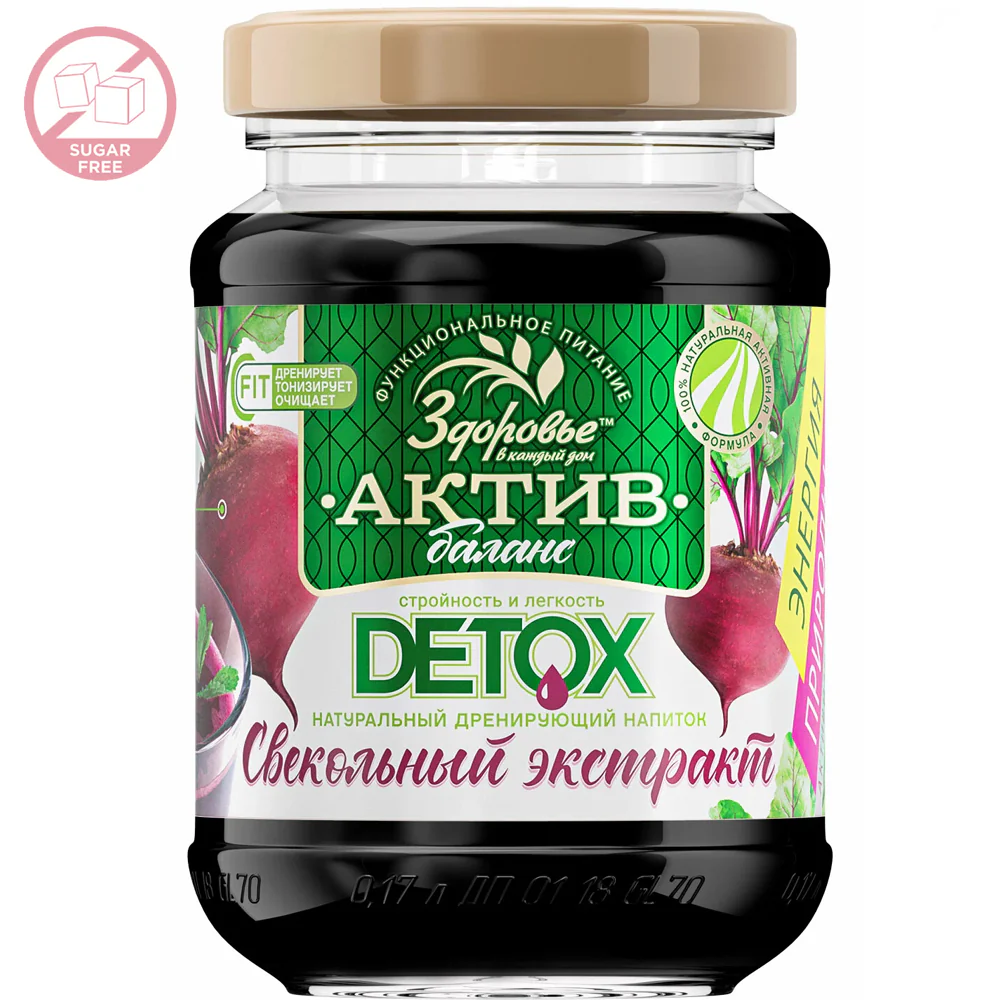 Beetroot Extract SUGAR FREE Detox Active, Zdorovye, 200g/ 7.05 oz