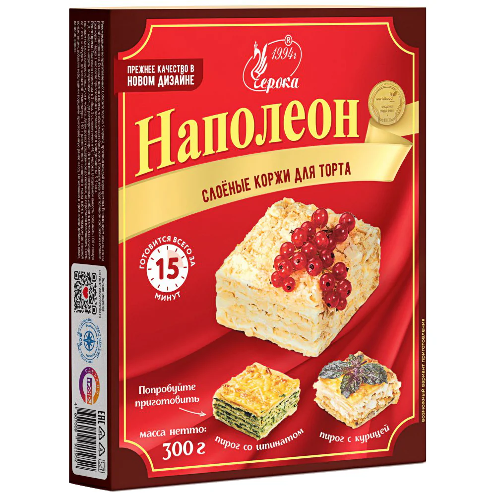 Puff Pastry Layers for Napoleon Cakes with Crispy Topping, Cheroka, 300g/ 10.58oz