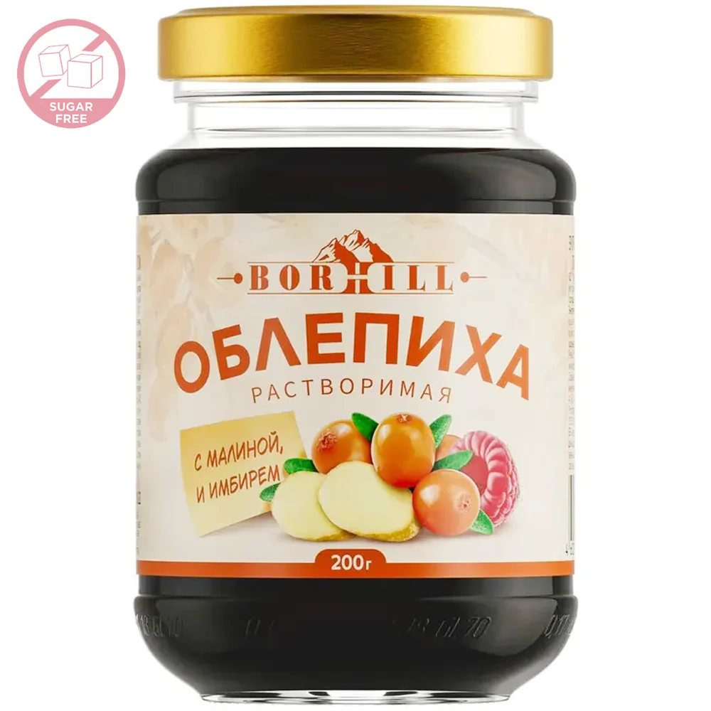 Sea Buckthorn Extract, 100% Natural, SUGAR FREE, Borhill, 200g/ 7.05 oz